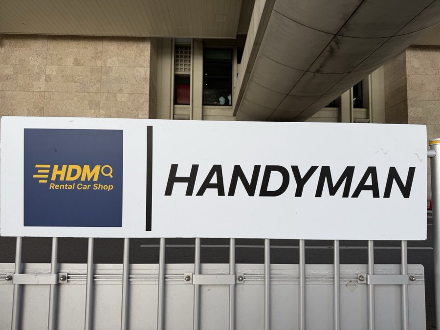 HANDYMAN 看板